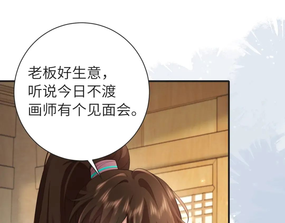 第196话 给我搜！ 第62页