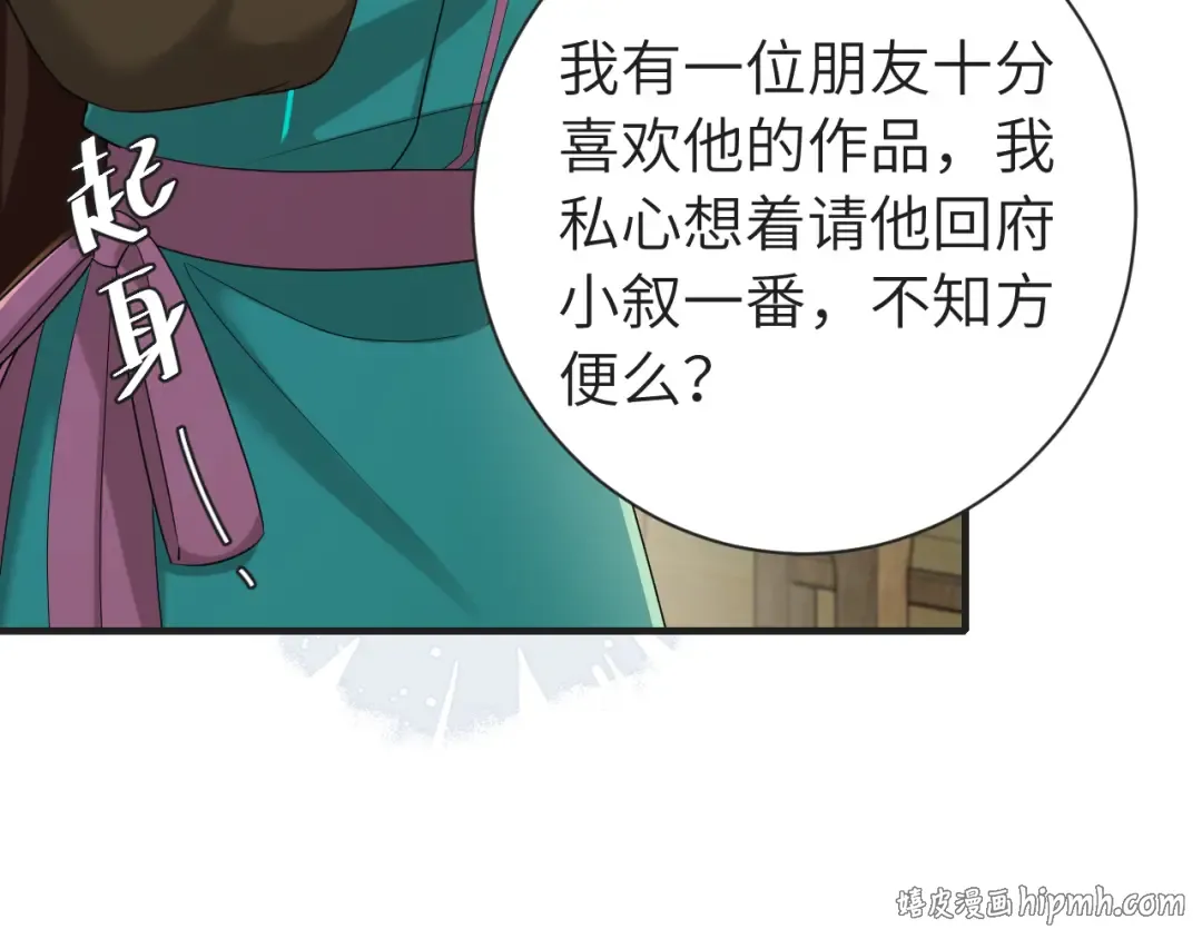 第196话 给我搜！ 第64页