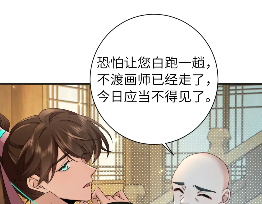 第196话 给我搜！ 第65页