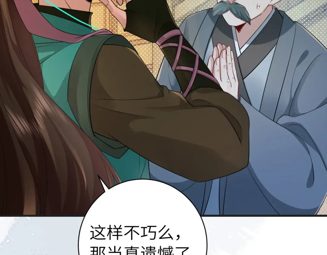 第196话 给我搜！ 第66页
