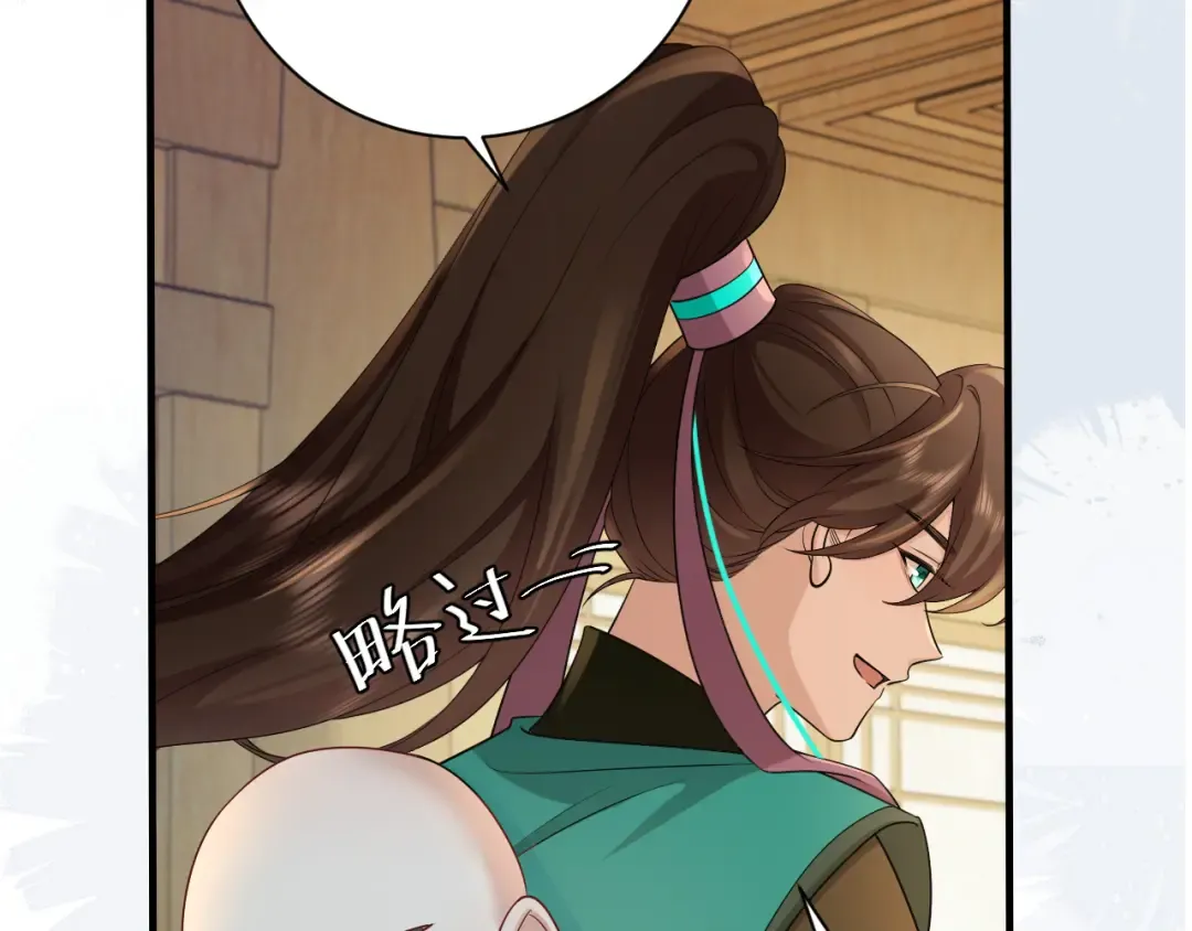 第196话 给我搜！ 第68页