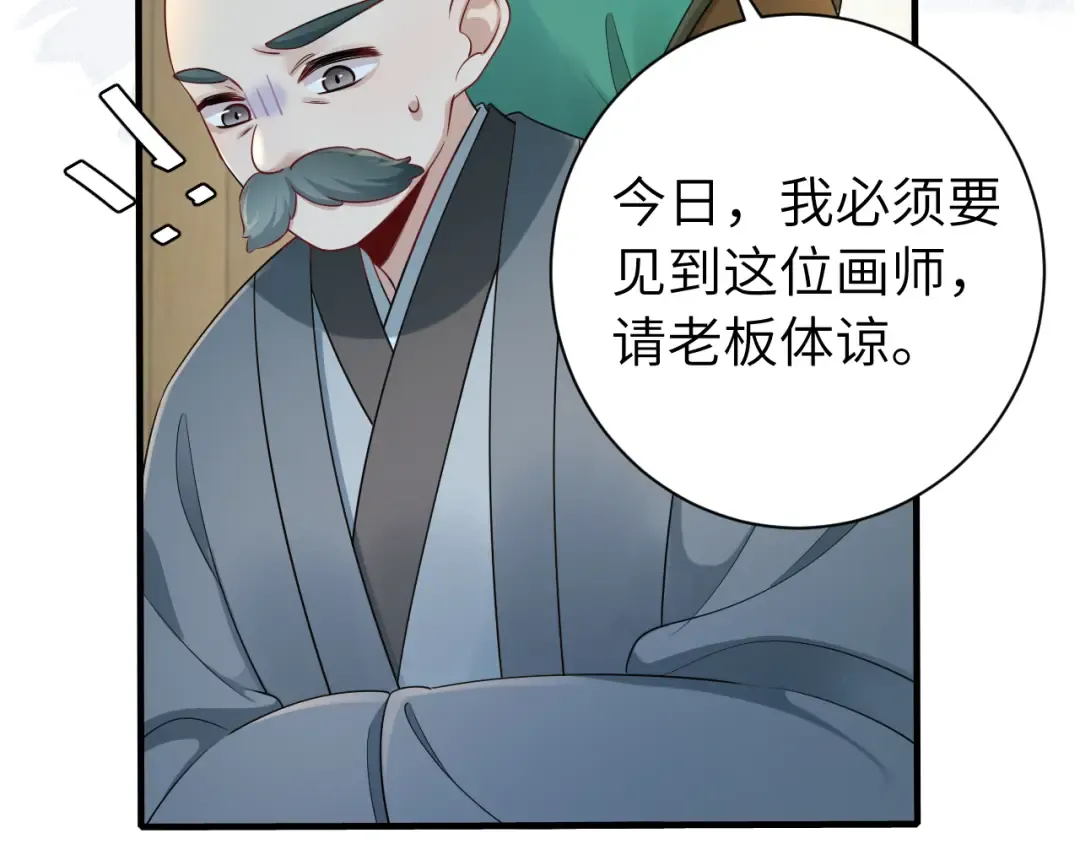第196话 给我搜！ 第69页