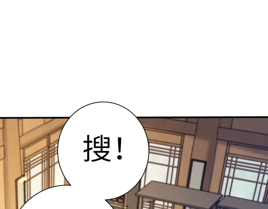 第196话 给我搜！ 第70页