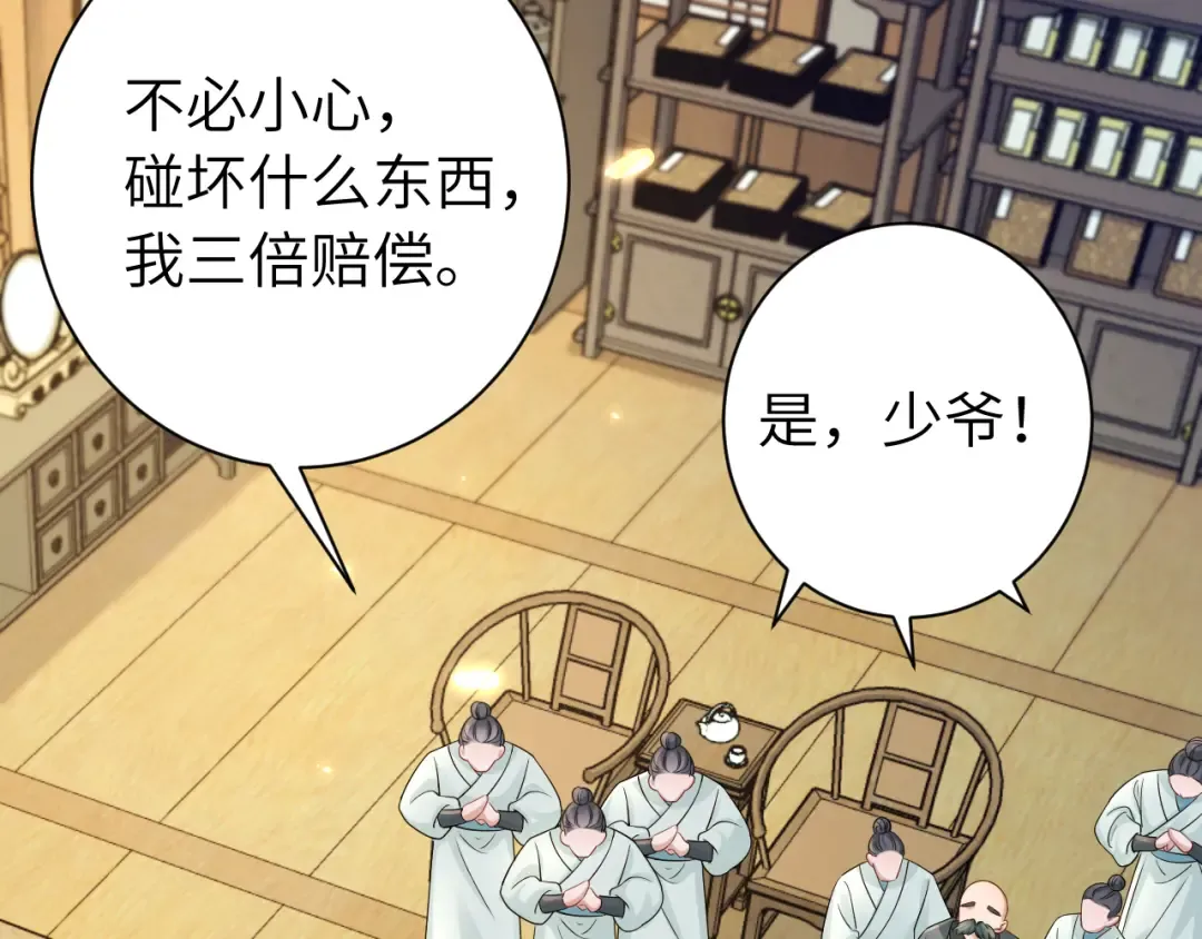第196话 给我搜！ 第71页