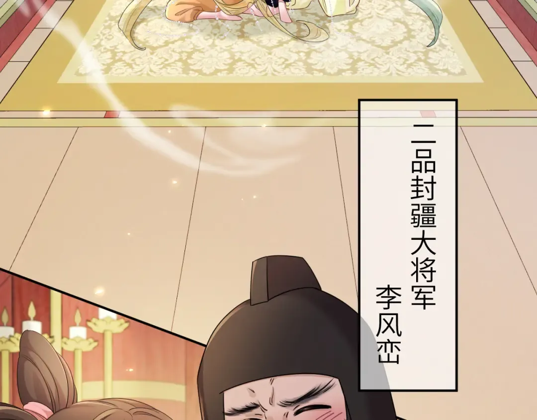 第196话 给我搜！ 第82页
