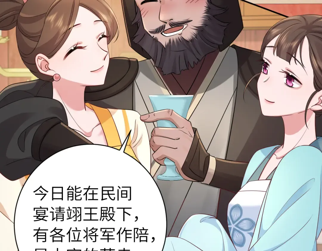 第196话 给我搜！ 第83页