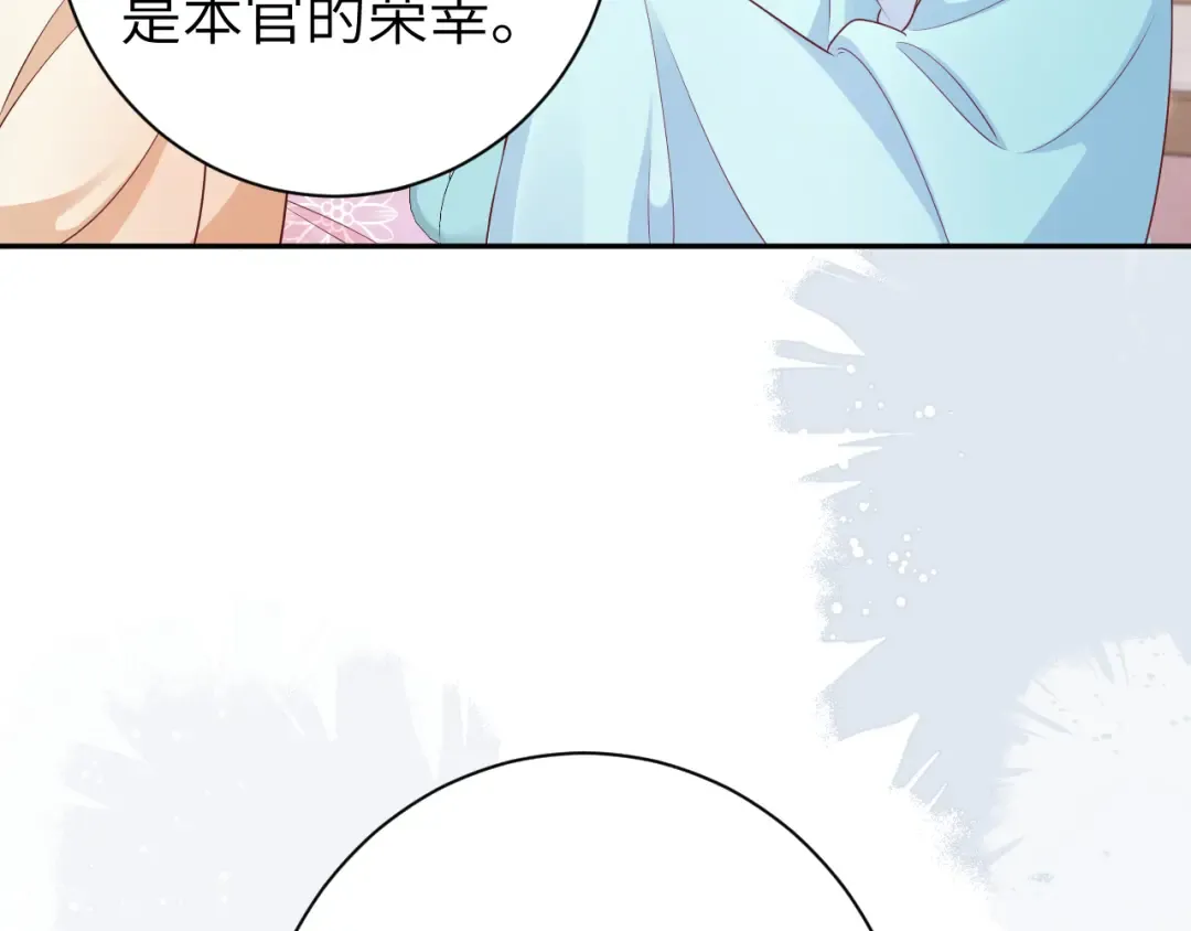 第196话 给我搜！ 第84页