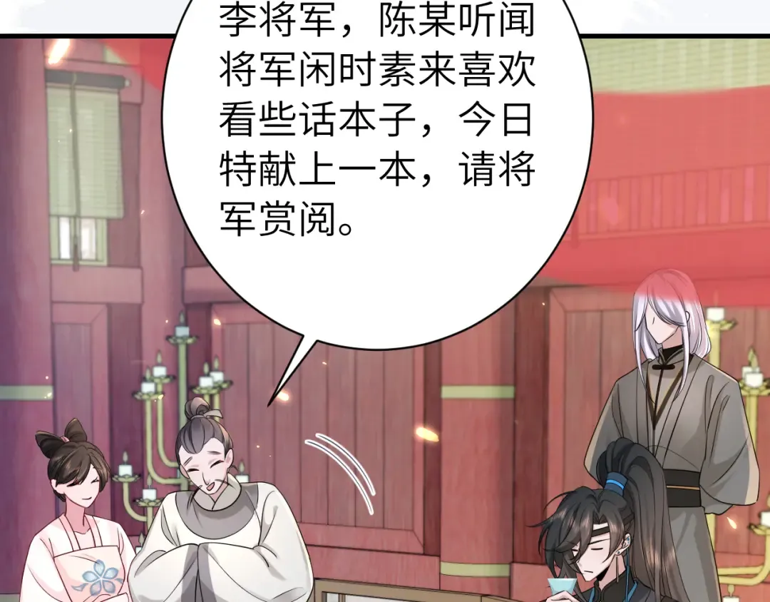 第196话 给我搜！ 第85页