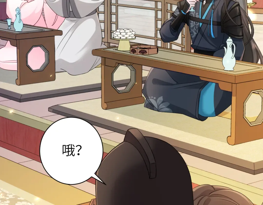 第196话 给我搜！ 第86页