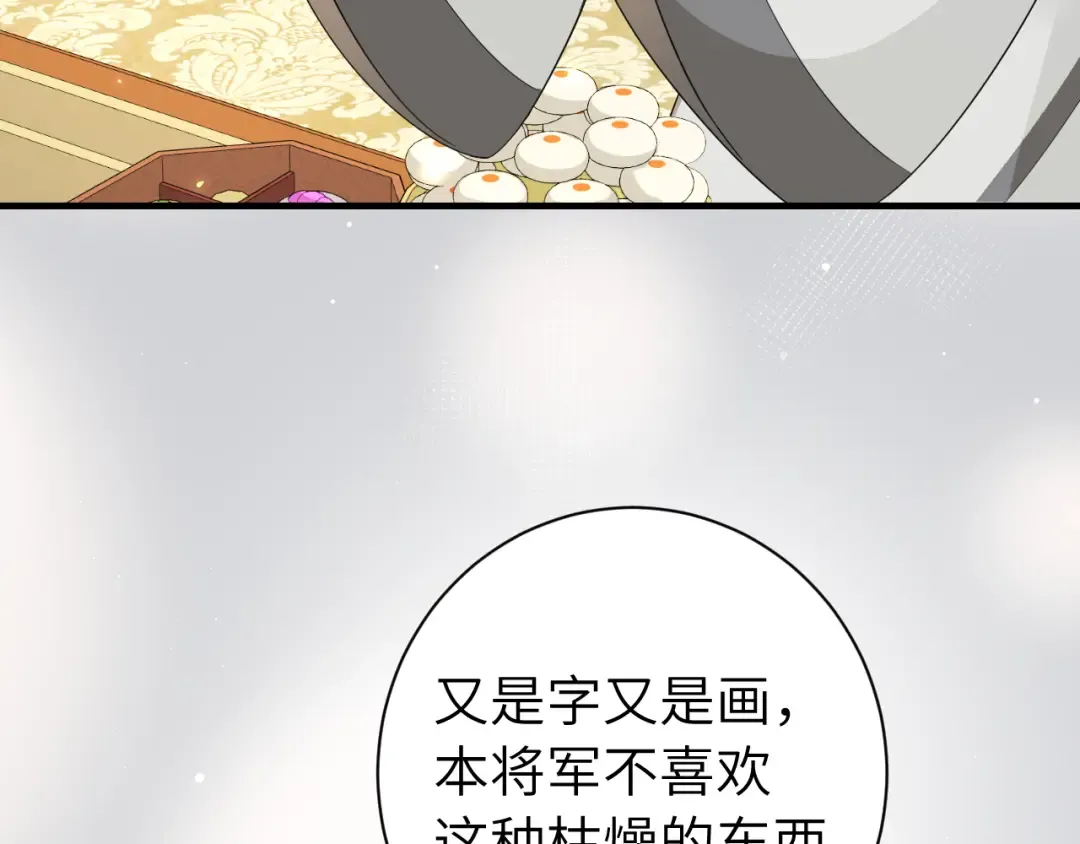 第196话 给我搜！ 第90页