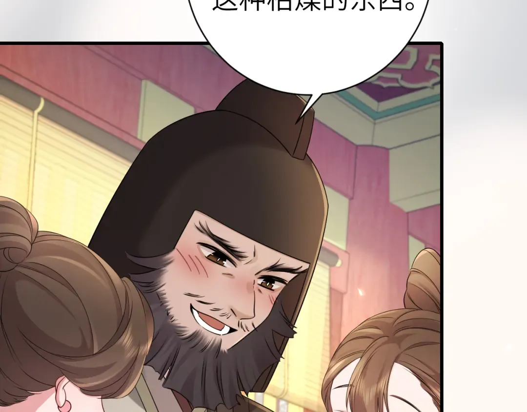第196话 给我搜！ 第91页