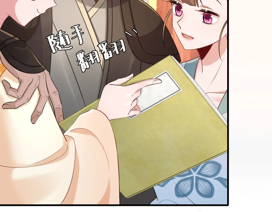 第196话 给我搜！ 第92页
