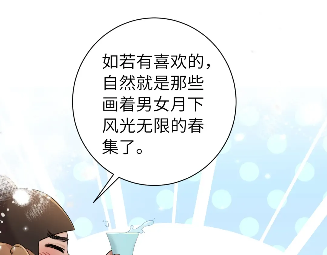 第196话 给我搜！ 第93页