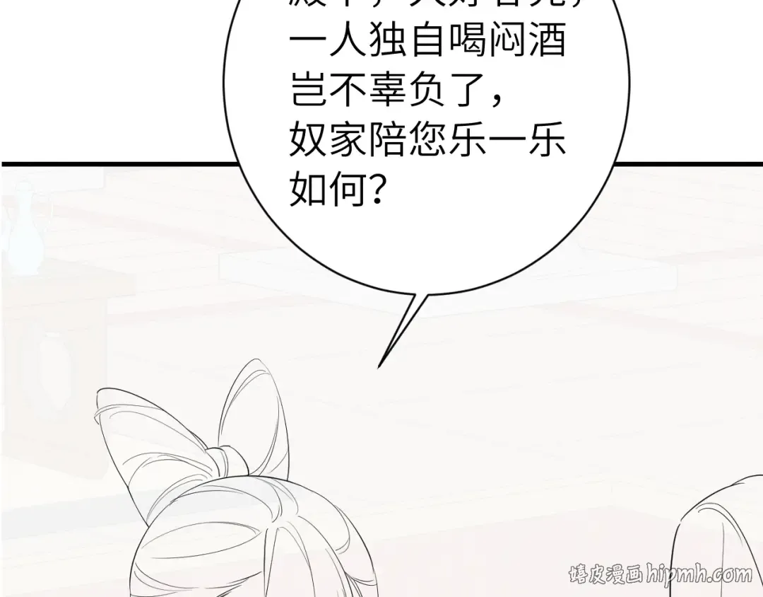 第196话 给我搜！ 第96页
