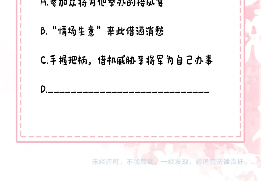 第196话 给我搜！ 第102页