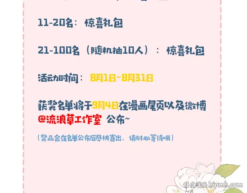 第196话 给我搜！ 第104页