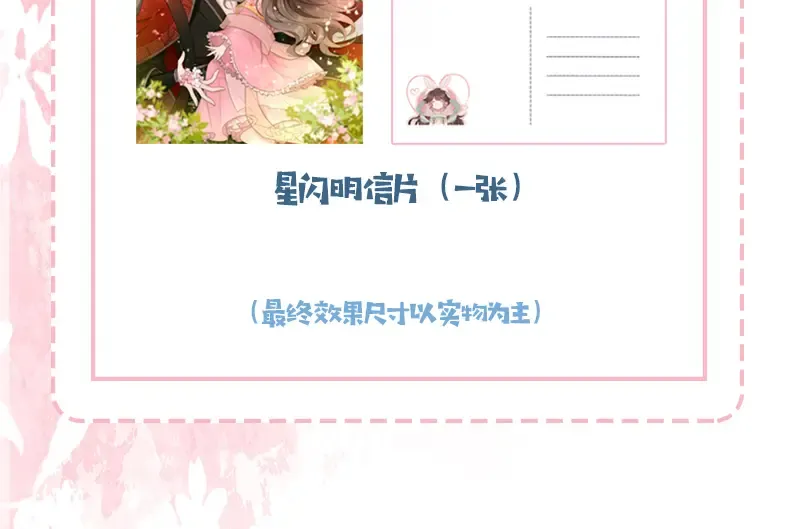 第196话 给我搜！ 第110页