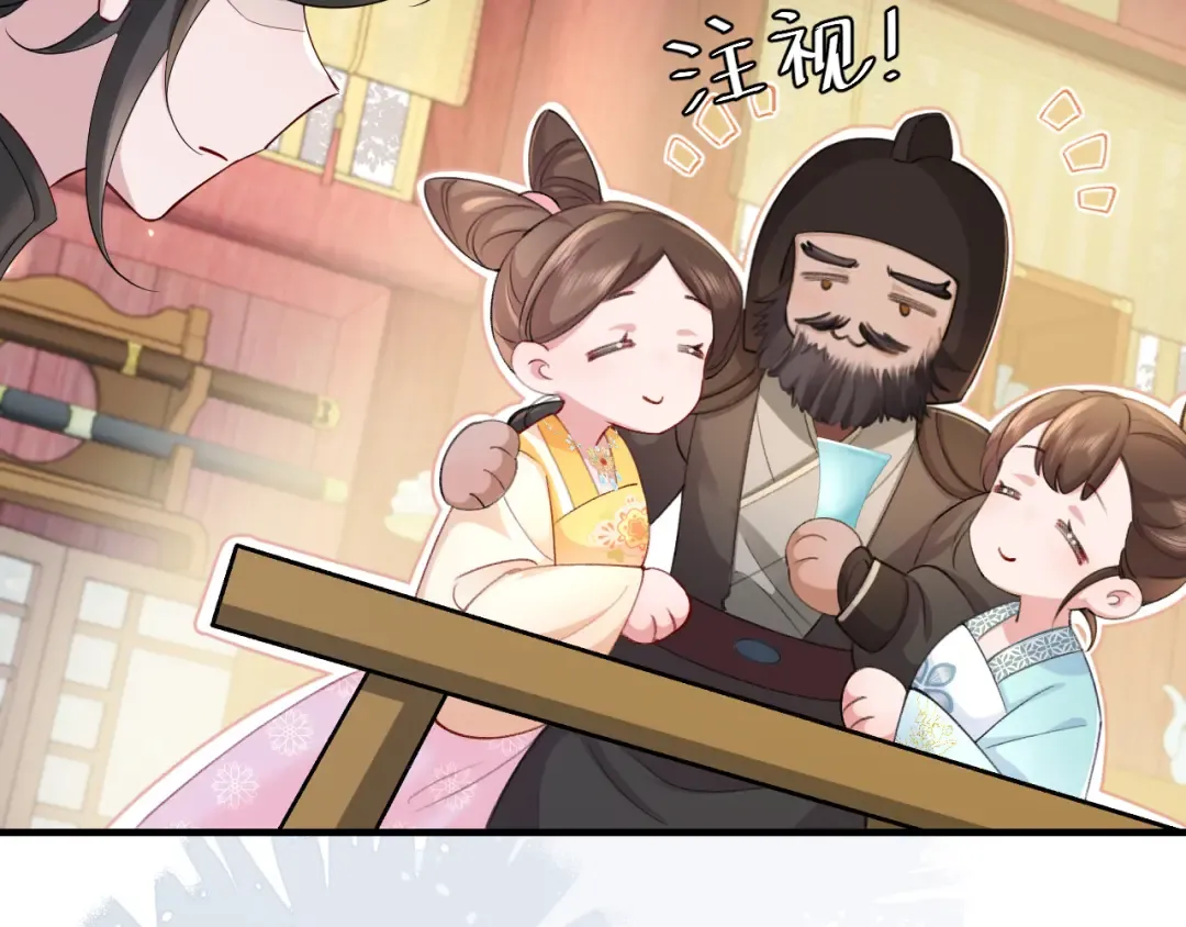 第197话 殿下如何打算？ 第6页