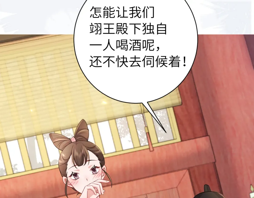 第197话 殿下如何打算？ 第9页