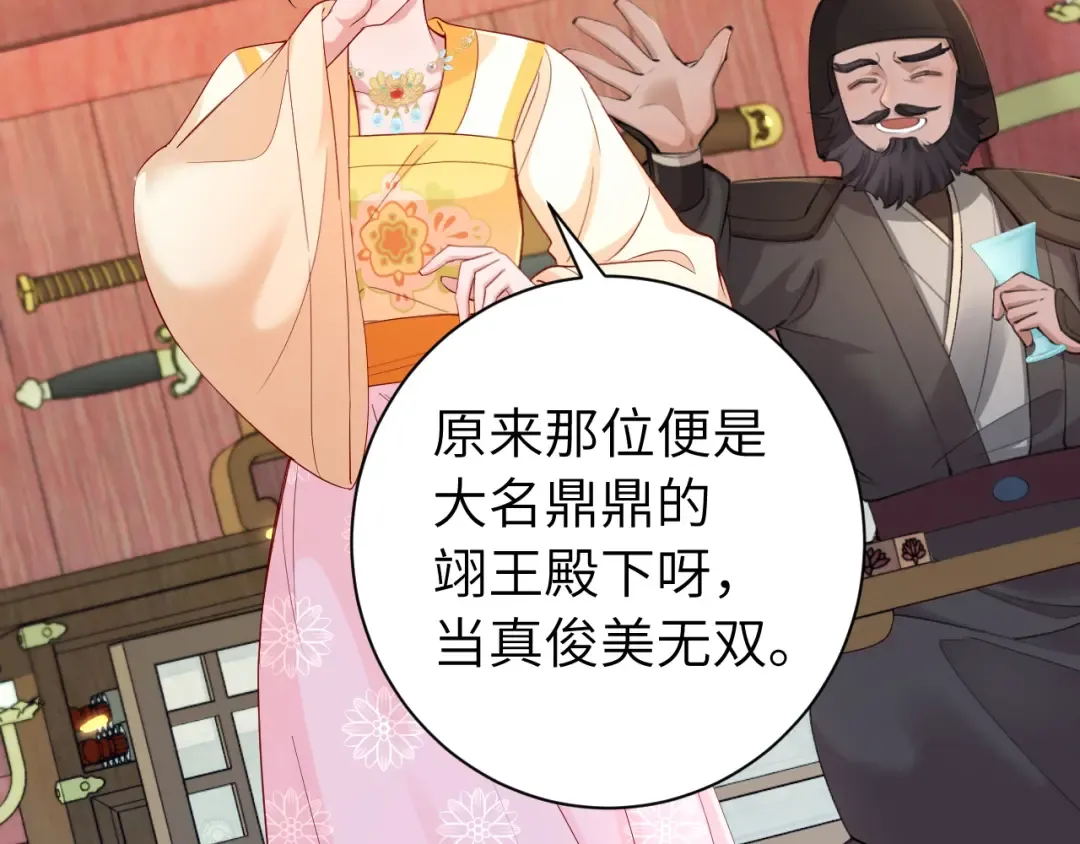 第197话 殿下如何打算？ 第10页