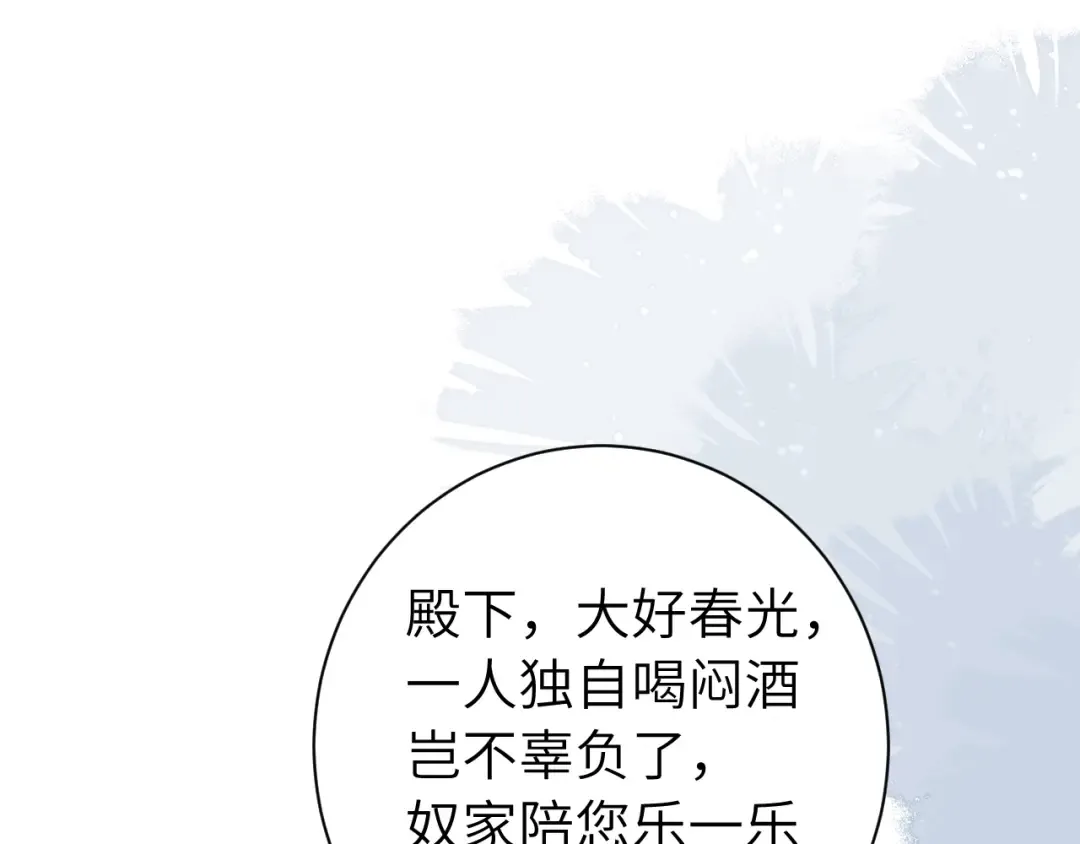 第197话 殿下如何打算？ 第12页