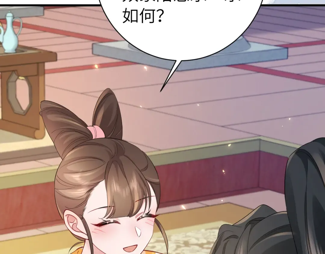 第197话 殿下如何打算？ 第13页