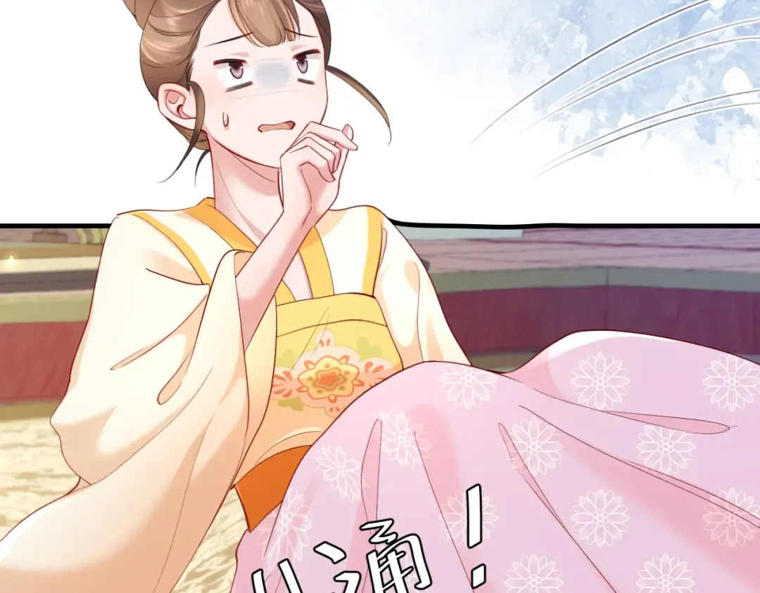第197话 殿下如何打算？ 第20页