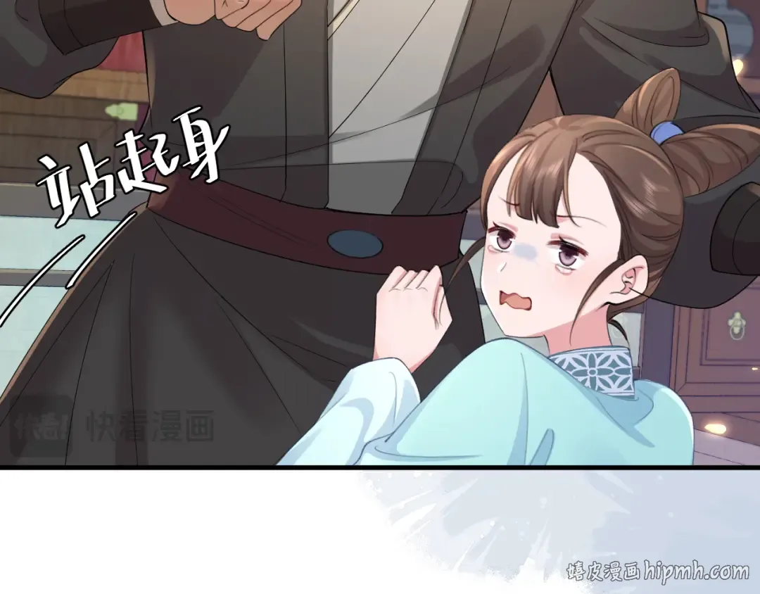 第197话 殿下如何打算？ 第24页