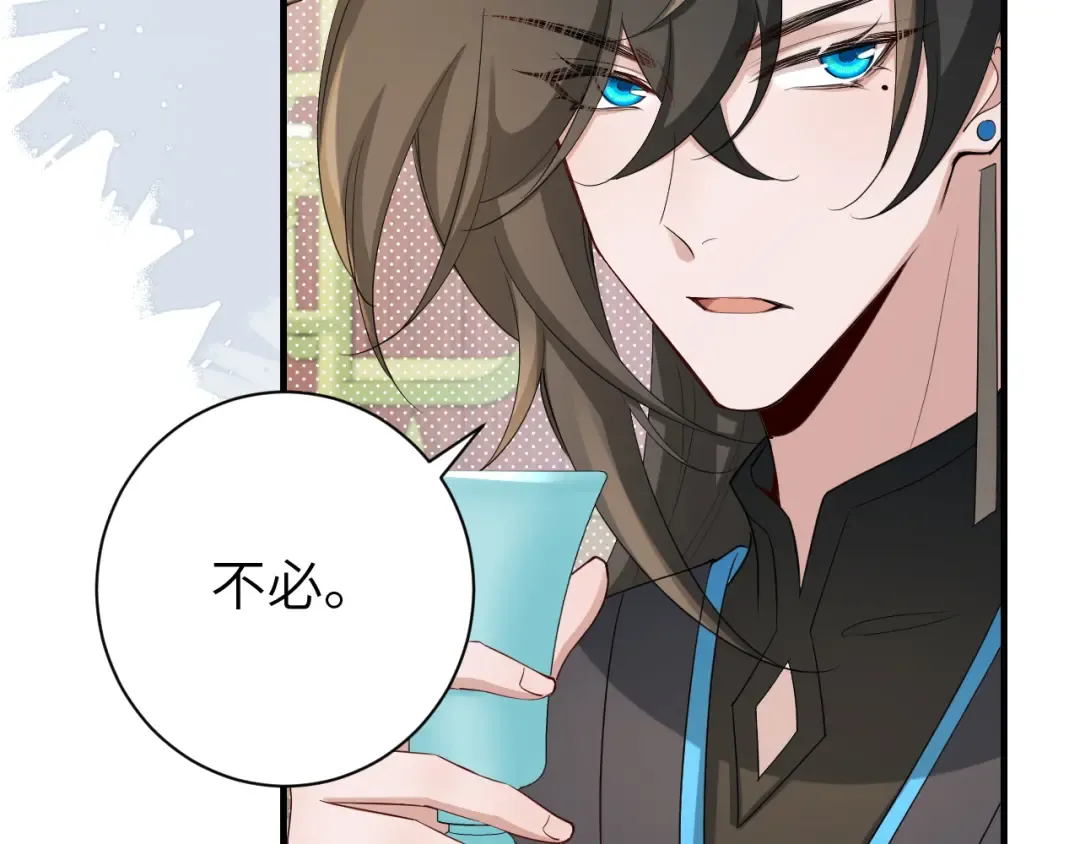 第197话 殿下如何打算？ 第26页