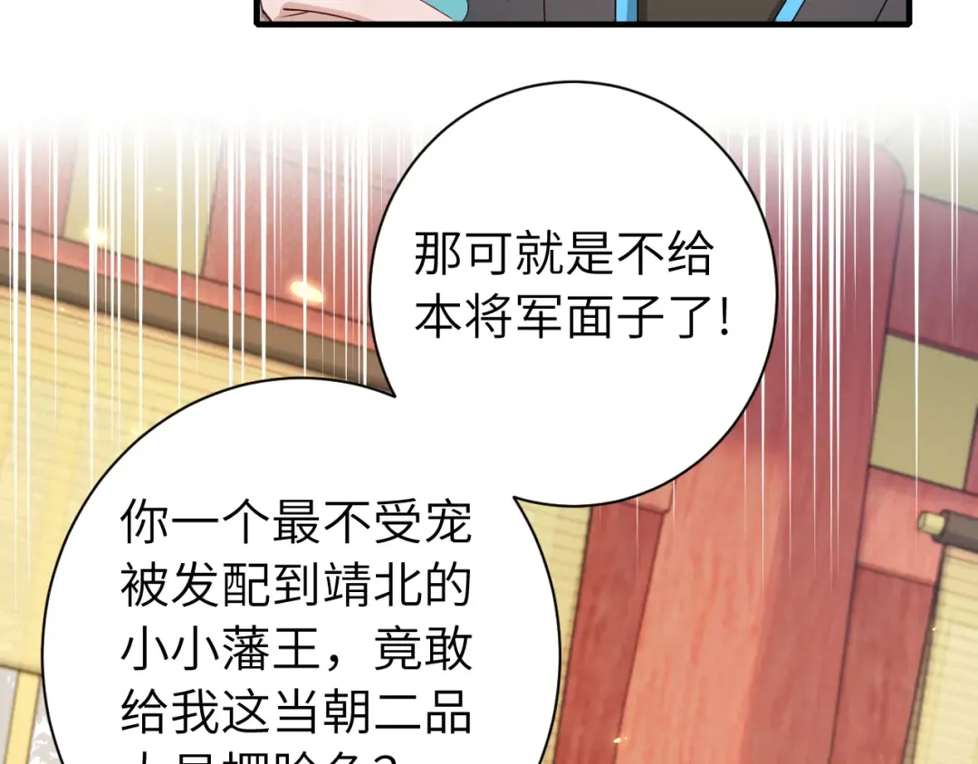 第197话 殿下如何打算？ 第27页