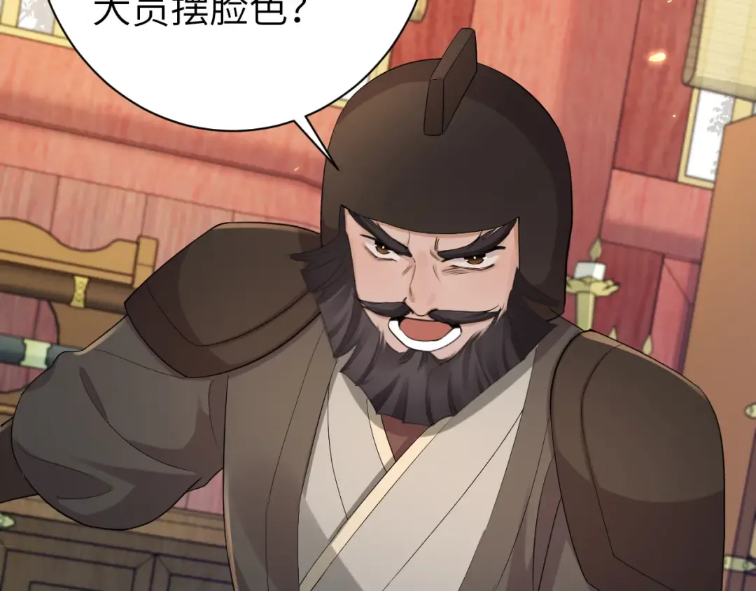 第197话 殿下如何打算？ 第28页