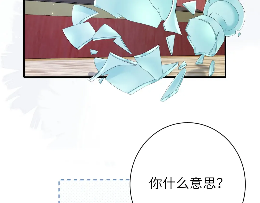 第197话 殿下如何打算？ 第33页