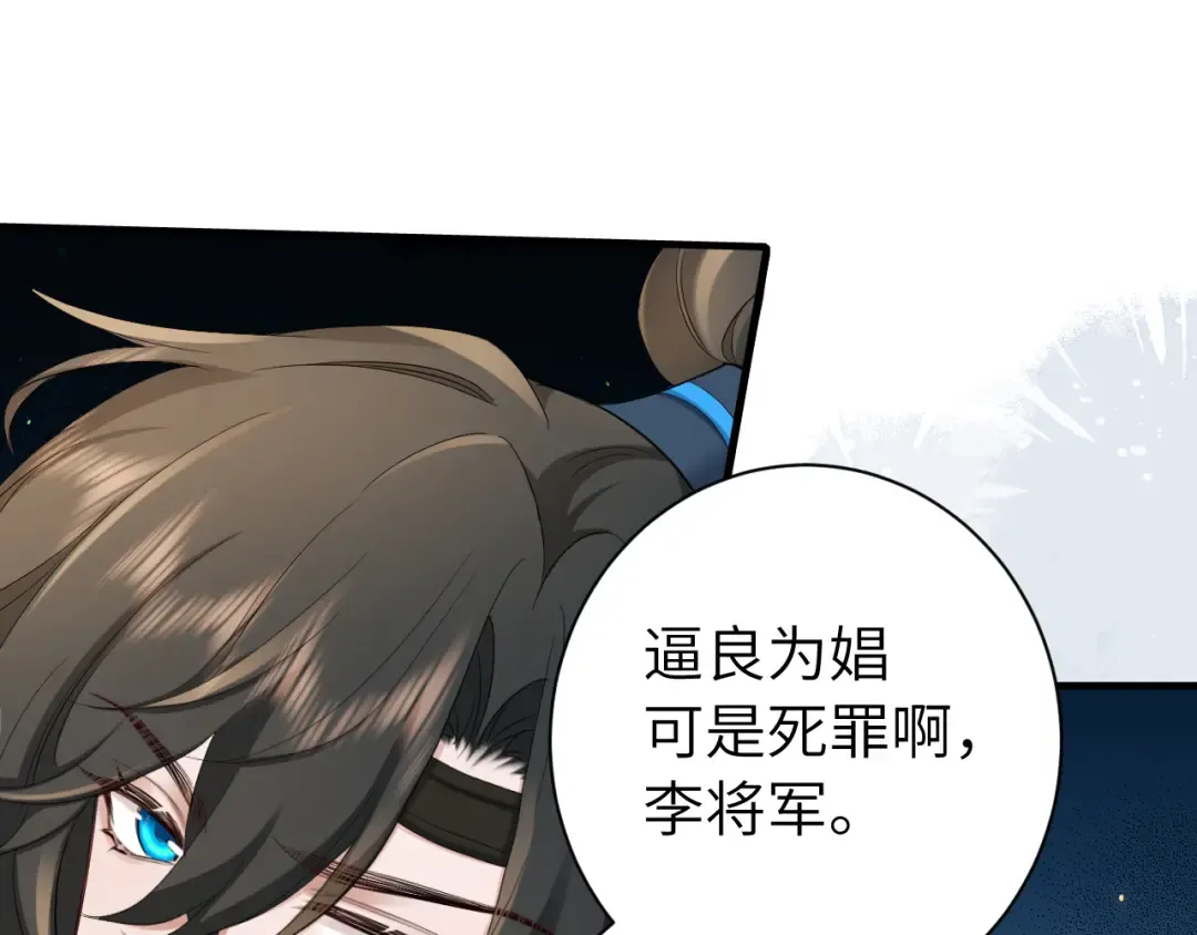 第197话 殿下如何打算？ 第36页