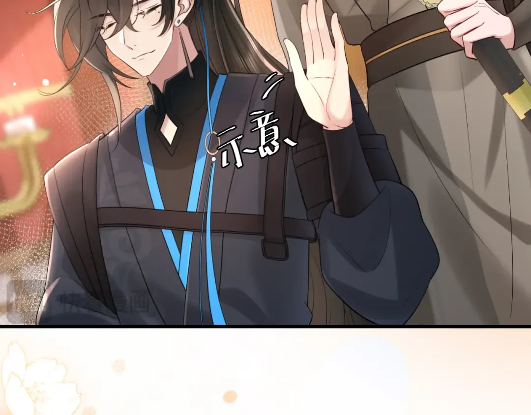 第197话 殿下如何打算？ 第44页