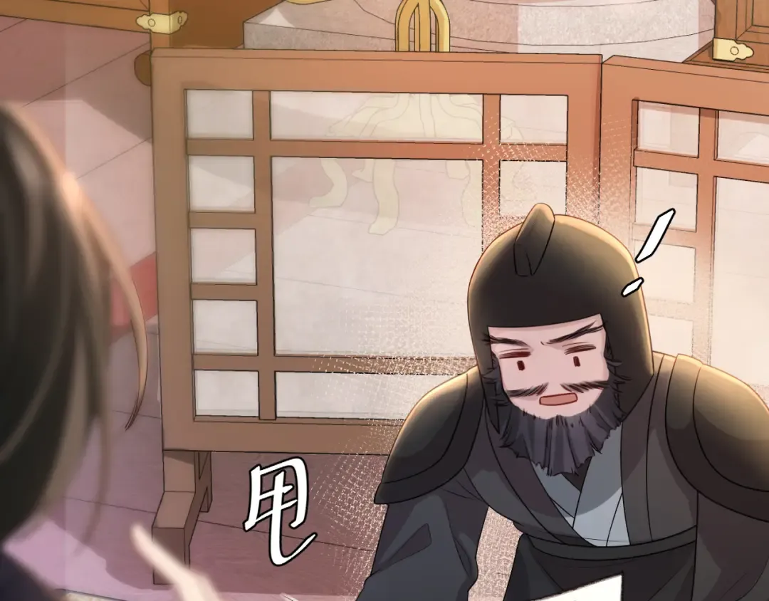 第197话 殿下如何打算？ 第46页