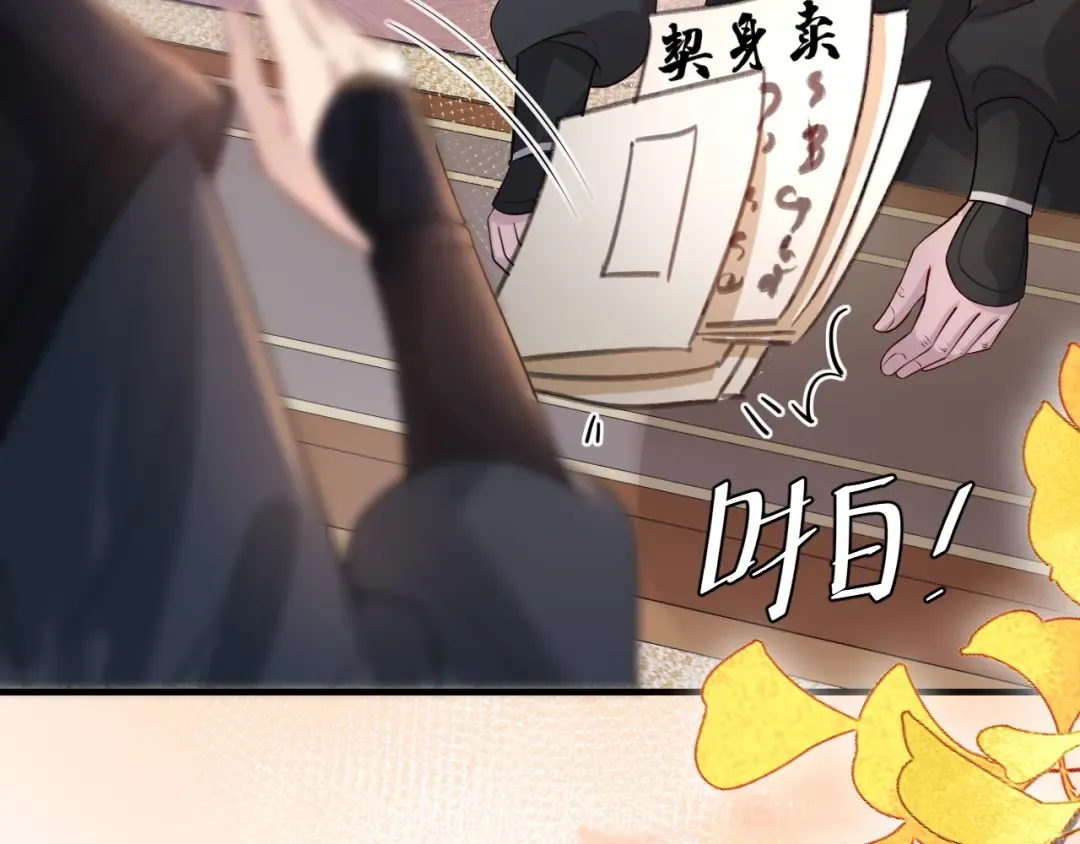 第197话 殿下如何打算？ 第47页
