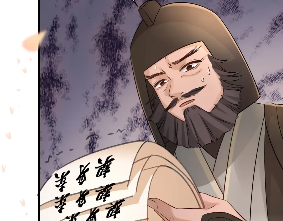 第197话 殿下如何打算？ 第49页