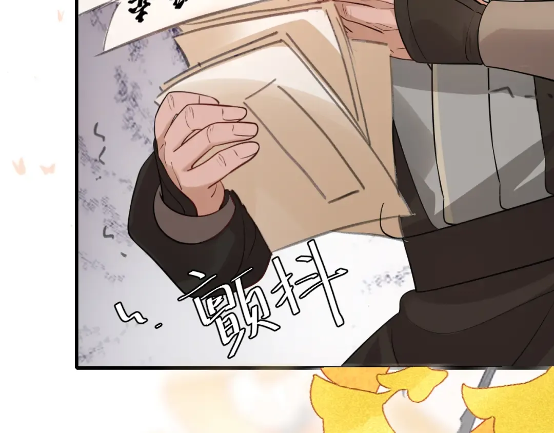 第197话 殿下如何打算？ 第50页