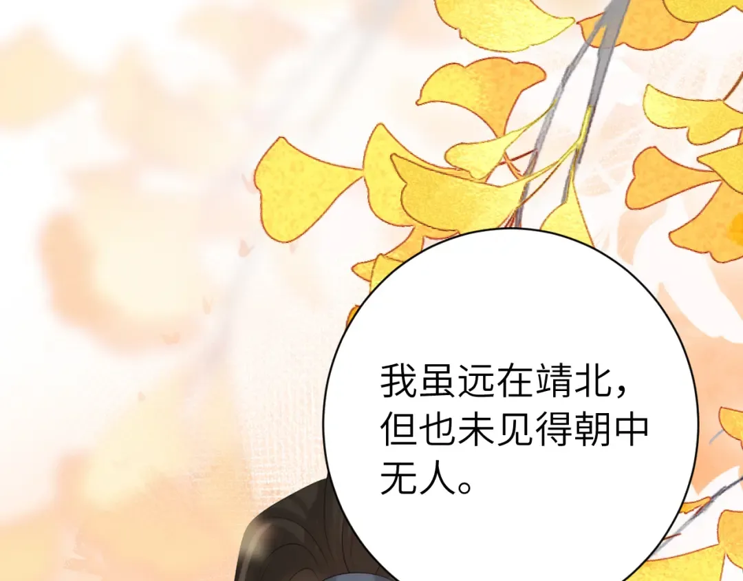 第197话 殿下如何打算？ 第51页
