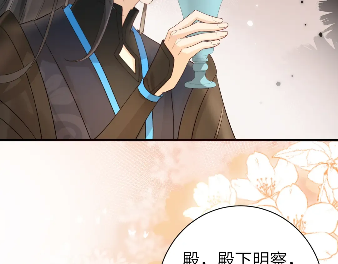 第197话 殿下如何打算？ 第57页