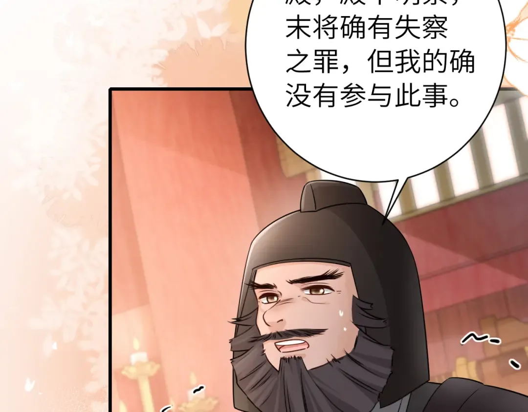 第197话 殿下如何打算？ 第58页