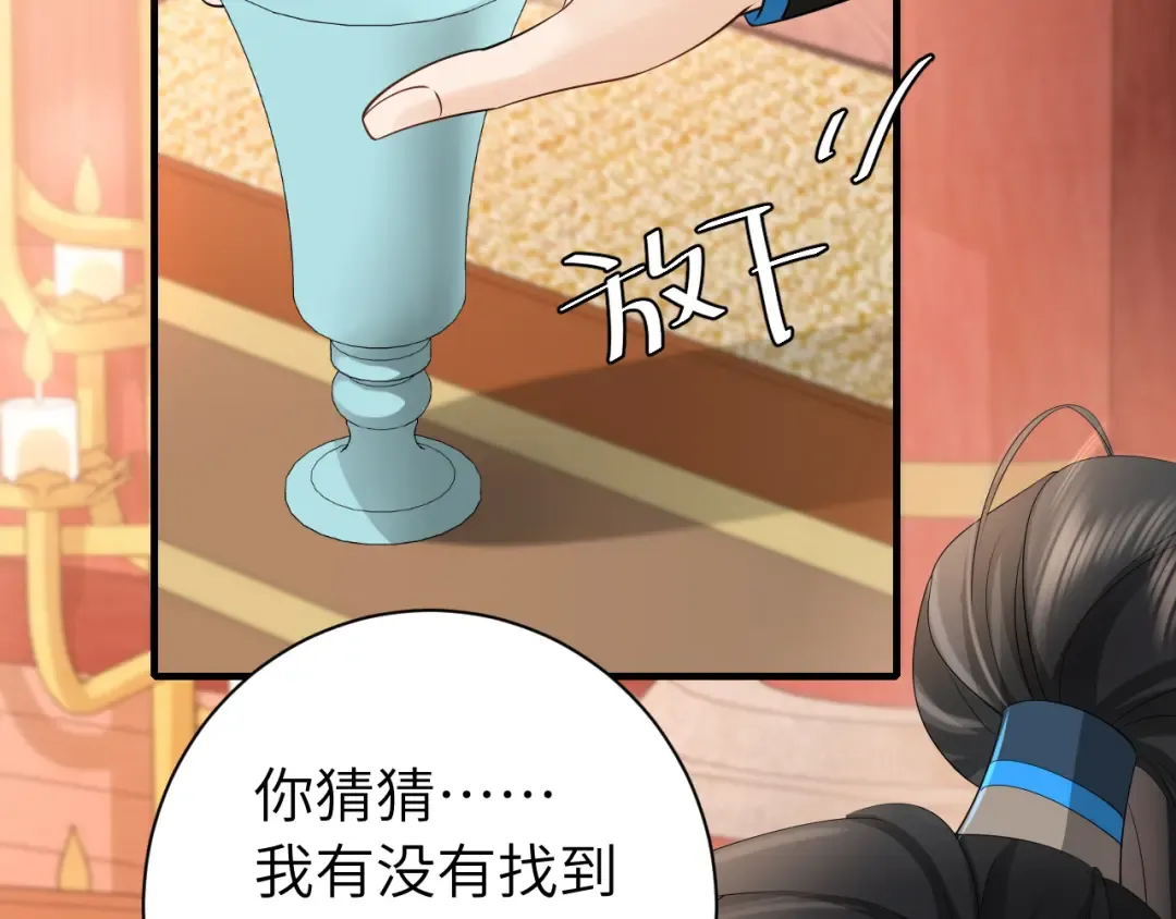 第197话 殿下如何打算？ 第62页