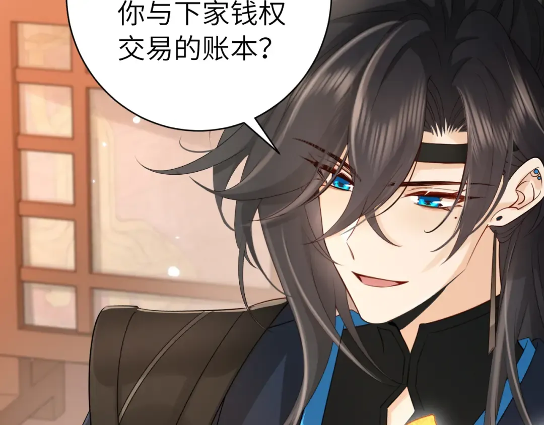 第197话 殿下如何打算？ 第63页