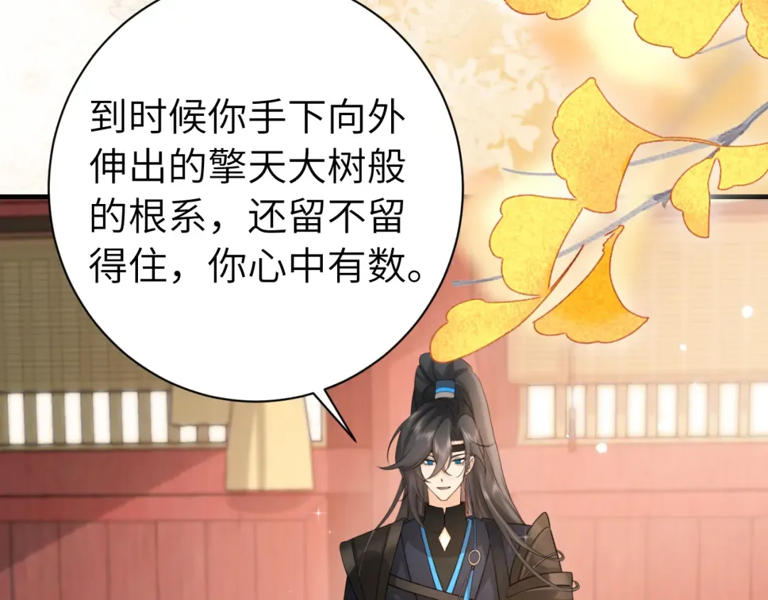 第197话 殿下如何打算？ 第65页