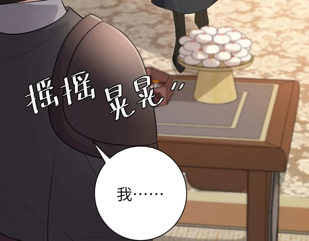 第197话 殿下如何打算？ 第67页