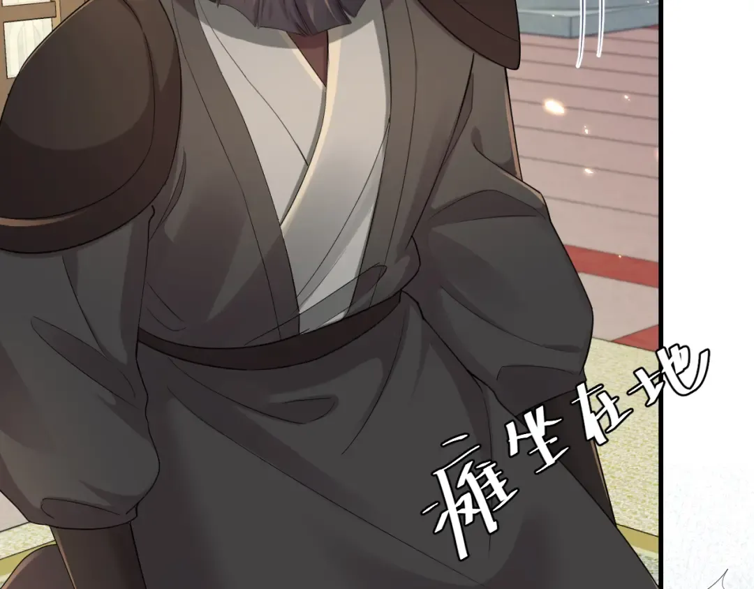 第197话 殿下如何打算？ 第70页