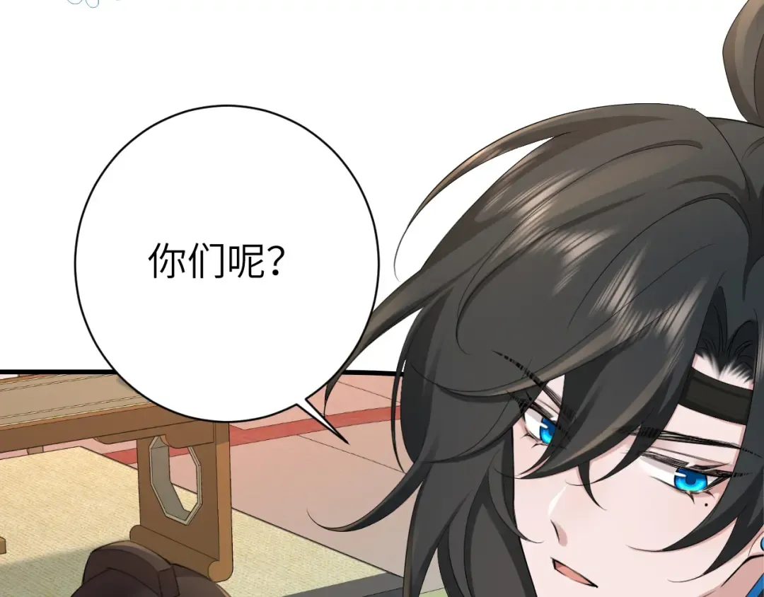 第197话 殿下如何打算？ 第78页
