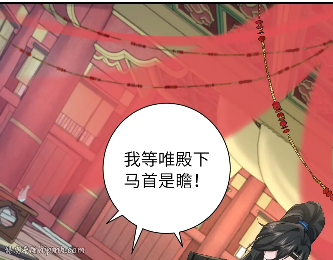 第197话 殿下如何打算？ 第80页