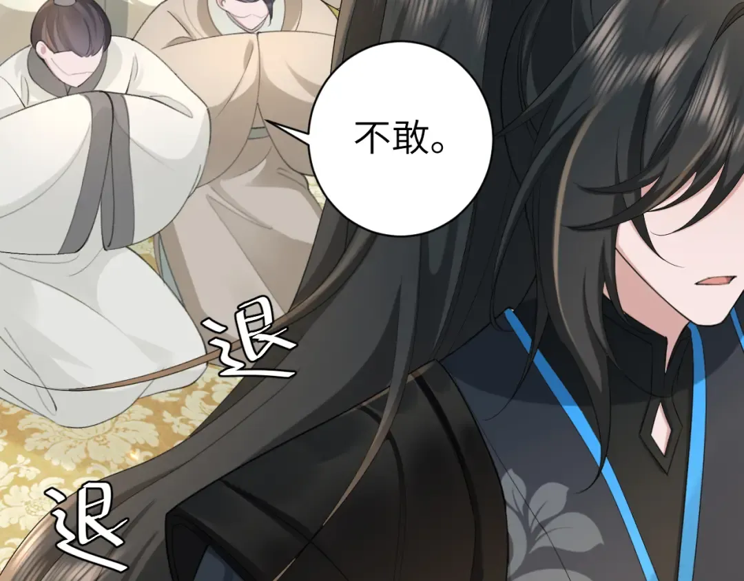 第197话 殿下如何打算？ 第84页