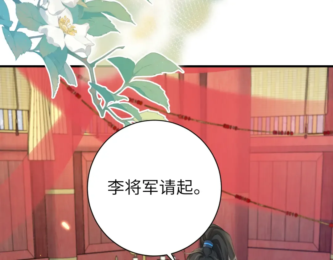 第197话 殿下如何打算？ 第86页